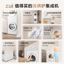 TCLGH200T10-W 双子舱洗烘护集成机一体式洗烘套装 超薄全嵌 回南天必备 10公斤滚筒+热泵烘干机