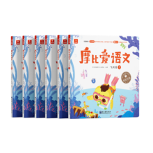 学而思 摩比爱语文大班飞跃篇（全6册）5-6岁儿童识字启蒙幼小衔接拼音 幼儿园益智绘本趣味 配套