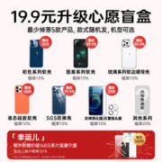 ESR 亿色 iPhone XR 到 14系列 壳膜盲盒 2个装 5个装
