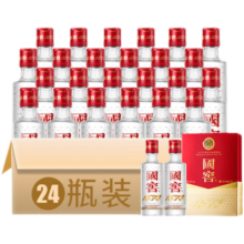 国窖1573【美酒狂欢购】官方浓香型白酒经典装 送礼收藏 新老版本随机发货 52%vol 50mL 2瓶 *12盒 整箱装