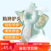 大人有喜 婴儿防摔护头防摔帽婴儿学步护头防摔枕宝宝学走路头部保护垫儿童防撞防摔神器夏季透气款 大象