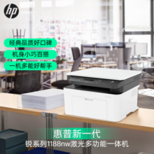 惠普1188nw 锐系列黑白激光多功能无线WiFi手机打印机一体机A4复印件扫描三合一小型家用办公惠普136W/136a/136wm/136nw惠普1188nw打印机 套餐三