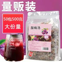 泷御堂老北京酸梅汤 50包500克