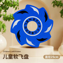 菲利捷 旋风DIY飞盘