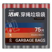 洁成 垃圾袋加厚手提抽绳塑料袋中号45*50cm 穿绳式45*50cm*150只