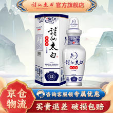 诗仙太白 新花瓷 19年 双重陈藏 浓香型白酒 52%vol 500mL 1瓶