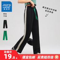 真维斯 女款撞边宽松阔腿休闲长裤