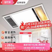 20点开始、家装季：雷士照明 四合一双核风暖浴霸 2400W 赠面板灯一个