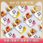 认养 每日鲜拌 搅拌水果谷物酸奶  210g*6杯