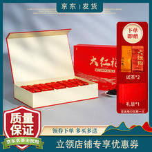 开球 茶叶 武夷岩茶 乌龙茶 特级大红袍 170g礼盒装（8.5g*20泡）