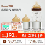 thyseed 世喜 玻璃奶瓶0-6个月以上新生儿奶瓶0-3个月防胀气婴儿奶嘴