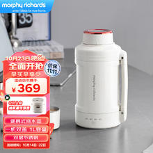 京东PLUS：摩飞 电器（Morphyrichards）电热水壶便携式 椰奶白
