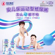 Anerle 安儿乐 运动型 婴儿拉拉裤 L40片