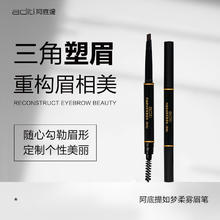 阿底提 如梦柔雾眉笔持久不易掉色自然显色初学者易上手官方旗舰店