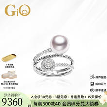 GiO 珠宝 Akoya海水珍珠戒指18K金钻石戒指生日礼物送女友 18K金 珍珠8.5-9mm9360元