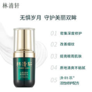 林清轩 山茶花修护眼部精华液 15ml