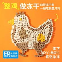 疯狂小狗 小耳朵冻干夹心狗粮柯基比熊小型犬幼犬成犬宠物通用3千克98元