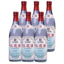 穿山岩酒窖 桂林穿山岩洞藏三花酒 米香型白酒 50度500ml*6瓶