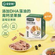 宝宝馋了 宝宝坚果酥 蓝莓味  66g