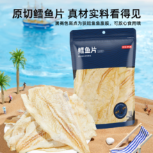 plus会员:京东京造  深海鳕鱼片100g*5件
