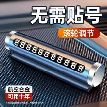 HUIDUODUO 慧多多 挪车电话牌临时汽车停车牌移车车载手机号码牌