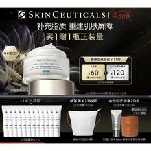 京东PLUS：修丽可 242面霜48ml 护肤品礼盒神经酰胺修护屏障保湿敏感肌生日礼物女