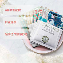 PECHOIN 百雀羚 SANSEN 三生花 面膜套装 (山茶花清滢保湿+雪莲花晶采亮肤+金盏花舒润嫩肤)