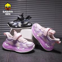 Babaya 芭芭鸭 儿童运动鞋女童透气网鞋2024春新款男童时尚老爹鞋跑步潮鞋