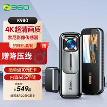 360 K980 行车记录仪 单镜头 64GB 黑色