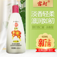 60年老牌国货，GD 宫灯 杏仁蜜（淡香滋润型）420ml