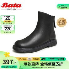 Bata 拔佳 时装靴女商场英伦风通勤百搭牛皮短筒靴AKQ48DD3 黑色-绒里 38