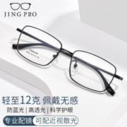 佩戴无压力！winsee 万新 1.60 超薄防蓝光镜片+多款钛架可选