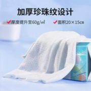 恪本 棉柔巾 加厚一次性干湿两用M码 50抽*6包(20*15cm)