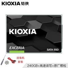 KIOXIA 铠侠 原厂存储）SSD高速固态硬盘SATA 3.0接口 2.5英寸 TC10系列 240GB
