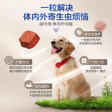 88VIP会员：FRONTLINE 福来恩 驱虫药超可信中小型犬内外同驱跳蚤蜱虫(3.5-7.5KG)3粒/盒