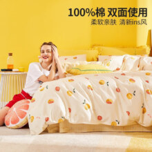 梦洁家纺 甜甜蜜柚 100%纯棉纯棉床上三/四件套 1.2米床(150*200cm)