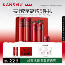KANS 韩束 红蛮腰多肽胶原弹嫩悦享礼盒