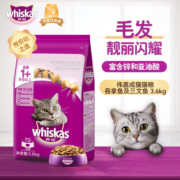 伟嘉成猫猫粮3.6kg吞拿鱼及三文鱼口味布偶加菲英短猫咪成猫全价粮