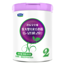 君乐宝（JUNLEBAO）奶粉2段至臻婴幼儿配方6-12个月 800克