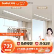 盼盼 盼 隐形电动晾衣架全嵌入式暗隐藏阳台家用升降智能晾晒晾衣杆YC1 单杆-1.5m升降版 白色