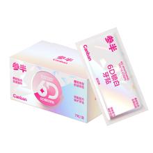 参半牙贴去渍美白牙齿亮白新款