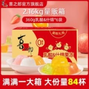喜之郎 经典果冻2.16kg量贩箱儿童零食生日满月伴手礼解馋批发团购