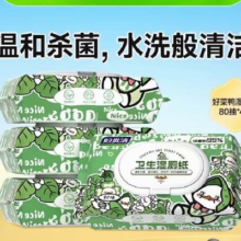 组福袋，88VIP:妇炎洁湿厕纸女性卫生湿巾湿手纸80抽*4包可冲散洁厕家庭实惠装