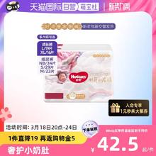 HUGGIES 好奇 皇家御裤纸尿裤拉拉裤尺码全