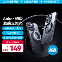 Anker 安克 苹果15Pro Max手机壳 iPhone15Pro Max保护套支架磁吸二合一防摔磨砂支点壳 真机1:1开模 黑色