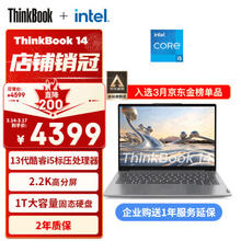 ThinkPad 思考本 ThinkBook 14 2023 14英寸笔记本电脑（i5-13500H、16GB、1TB）