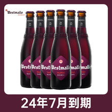 Westmalle 西麦尔 双料精酿啤酒 330mL*6瓶