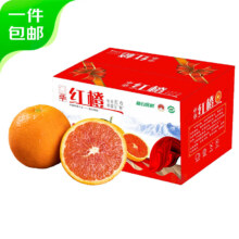 plus会员:京鲜生 当季湖北秭归中华红橙 净重2.25kg 单果130g起 源头直发