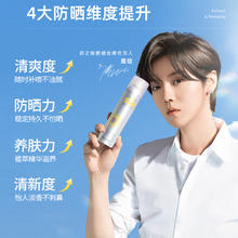 RE:CIPE 玥之秘 2瓶玥之秘水晶防晒霜喷雾迷你小瓶便携女男防紫外线防嗮全身50ml