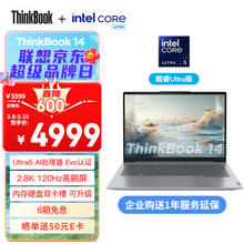 ThinkPad 思考本 ThinkBook 14 2024 14英寸笔记本电脑（Ultra5-125H、16GB、1TB）